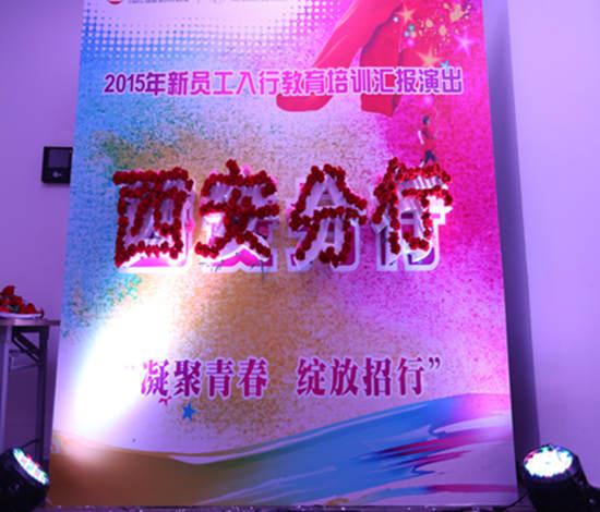 西安演出公司