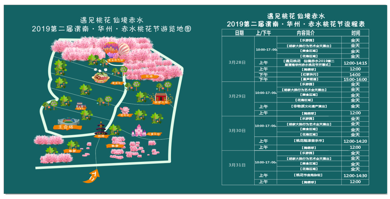 西安活动策划公司