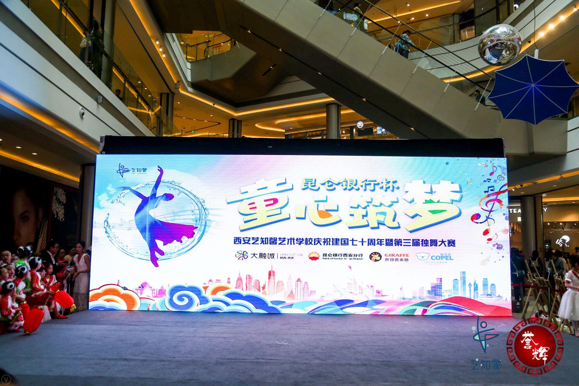 西安活动策划